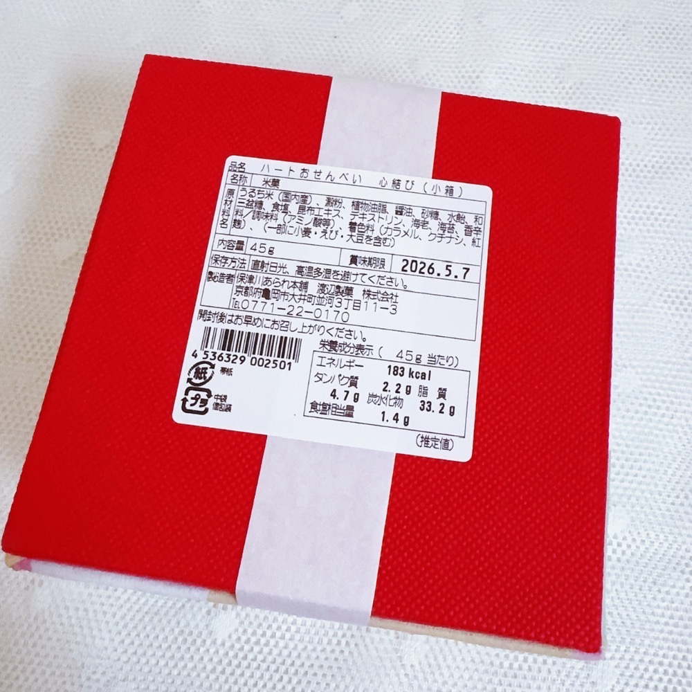 🎀現貨 現貨（新年禮盒）-🇯🇵 京都百年老店保津川あられ本舖 心結愛心仙貝禮盒 約30袋-細節圖10