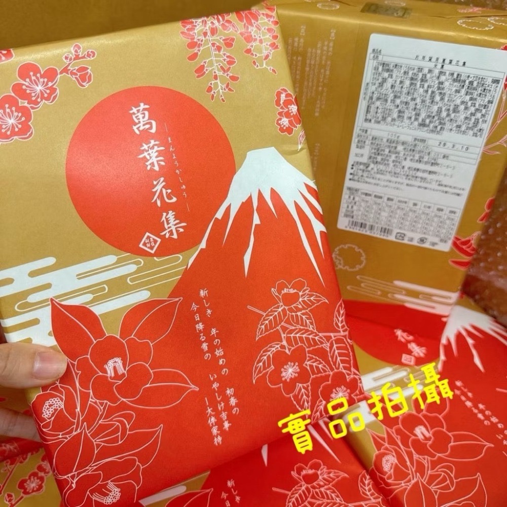 🎀 現貨 現貨（新年禮盒）-🇯🇵 新年期間限定款 萬葉花集仙貝禮盒(附紙袋)-細節圖3