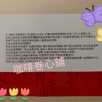 咖啡卷心 現貨 王品集團 西提 西堤餐券 精選套餐乙客 無使用期限 快速出貨-細節圖2