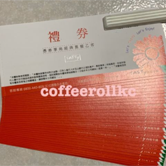咖啡卷心 現貨 王品集團 西提 西堤餐券 精選套餐乙客 無使用期限 快速出貨-細節圖3