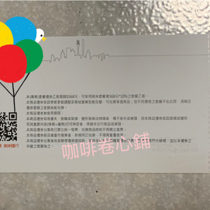 咖啡卷心 現貨 王品集團 西提 西堤餐券 精選套餐乙客 無使用期限 快速出貨-細節圖4