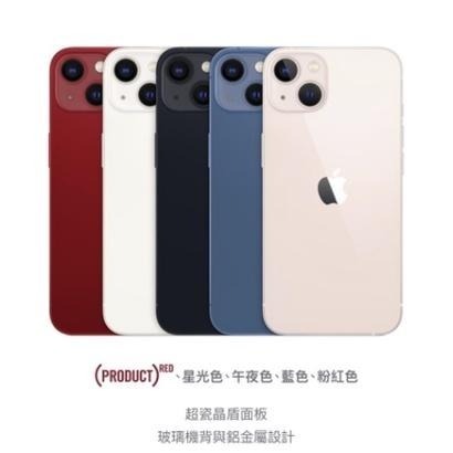 現貨Apple iPhone 13 128 G 256G /mini 非12 11 XS 白黑藍紅粉贈殼貼