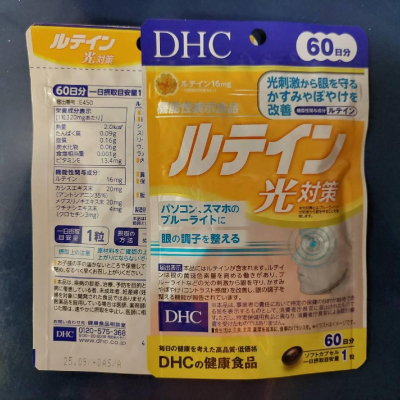 現貨 新鮮貨 DHC 葉黃素 光對策 20粒/60粒 袋