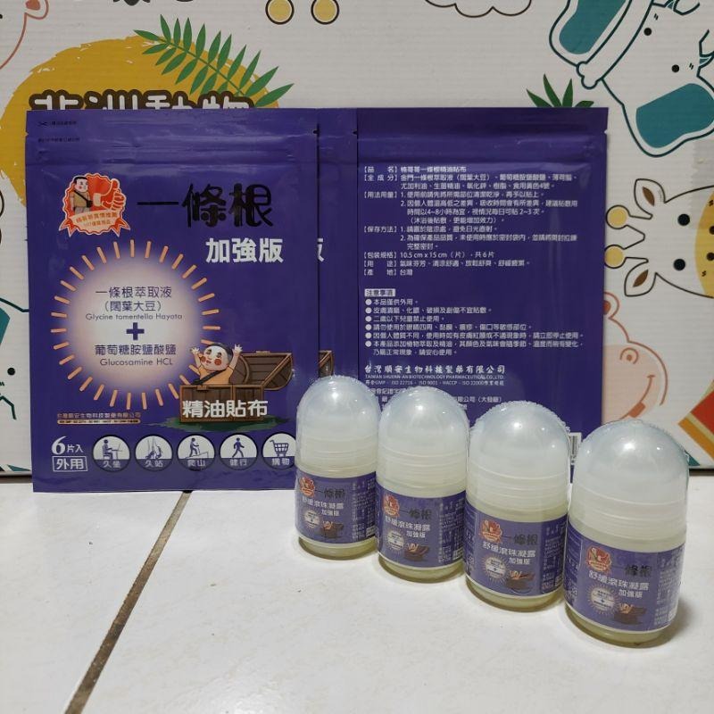 缺貨中 楠哥哥 一條根 精油貼布 舒緩滾珠凝露 順安製 非金門風獅爺 快速出貨-細節圖4