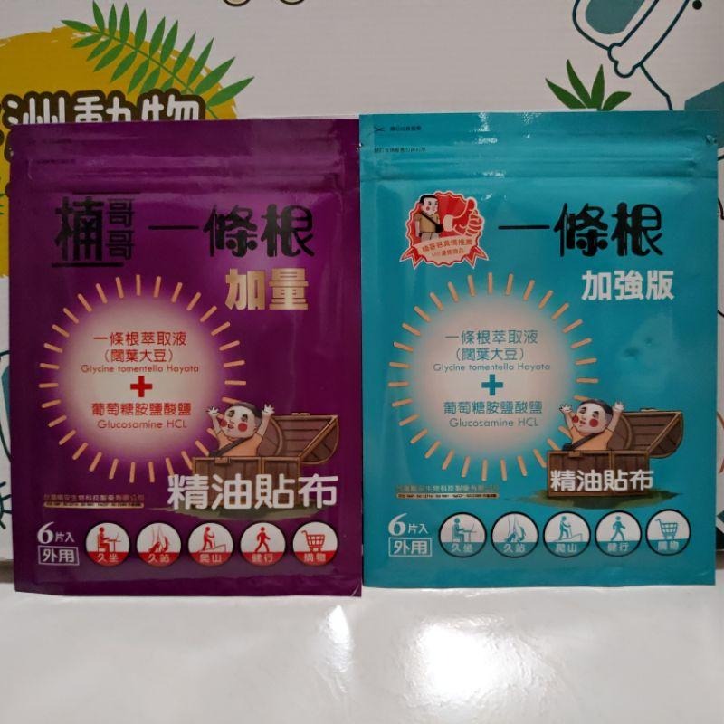 缺貨中 楠哥哥 一條根 精油貼布 舒緩滾珠凝露 順安製 非金門風獅爺 快速出貨-細節圖9