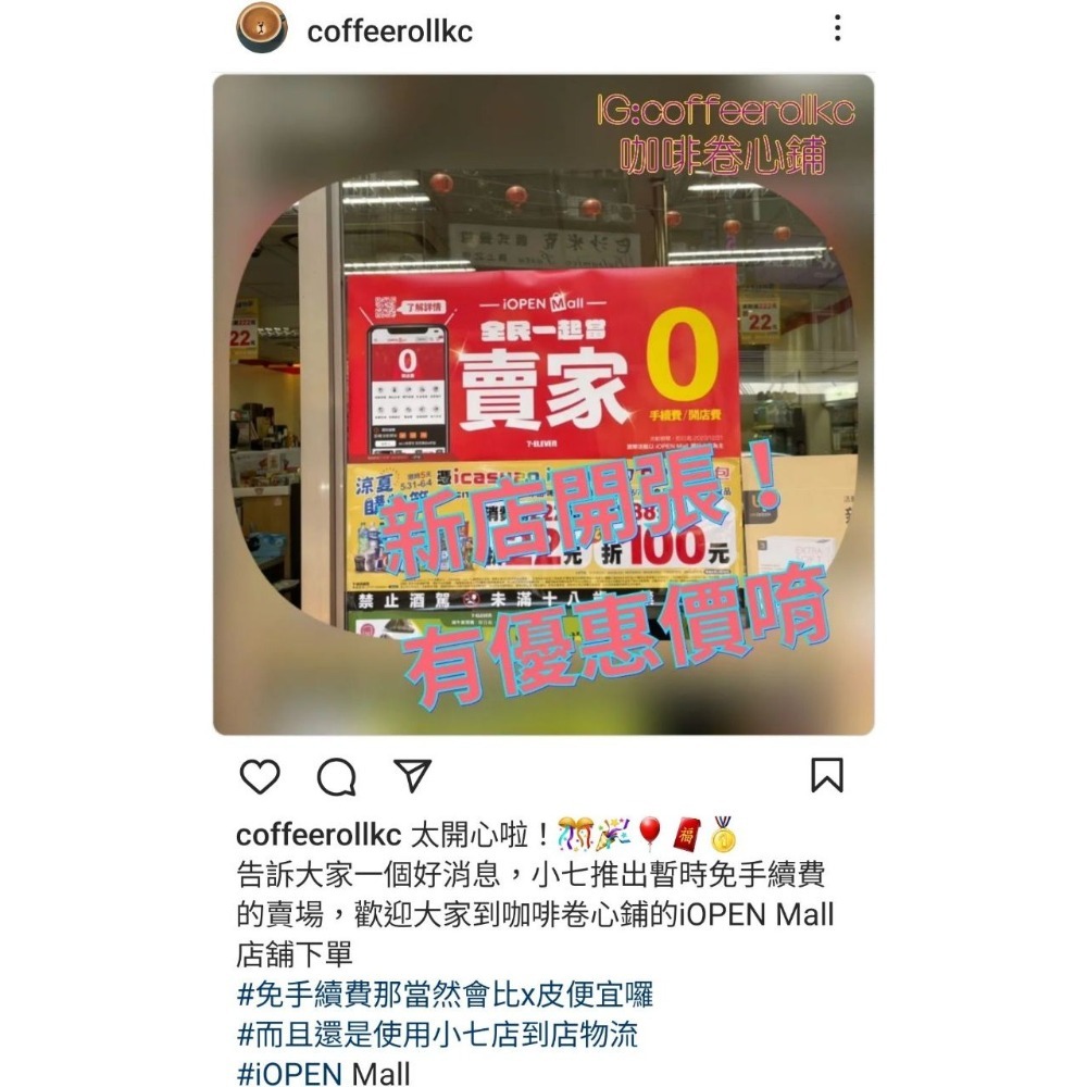 咖啡卷心 好市多代購 單筆滿千免收代購費-細節圖2