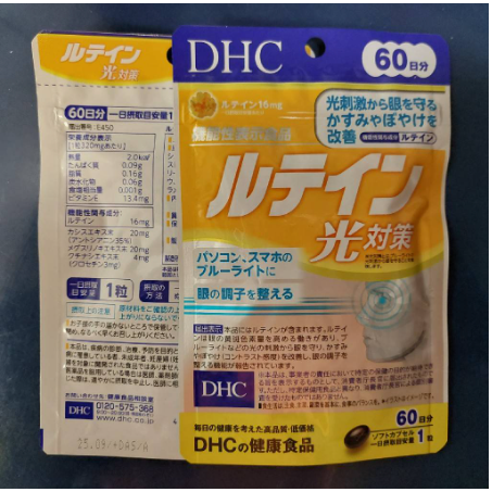 現貨 新鮮貨 DHC 葉黃素 光對策 20粒/60粒 藍莓 速攻 3倍 袋 快速出貨-細節圖2