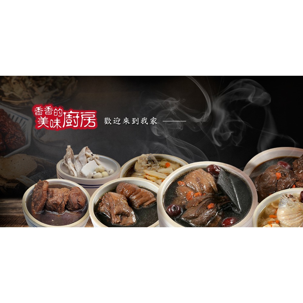 四物雞湯-細節圖5