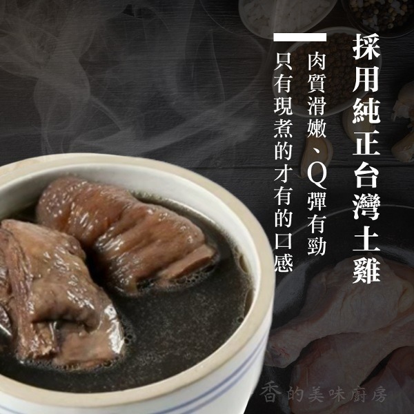 何首烏雞湯-細節圖2