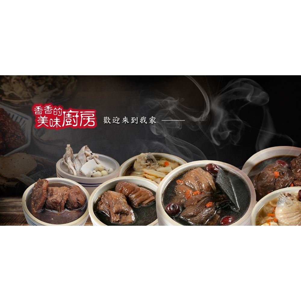 何首烏雞湯-細節圖5