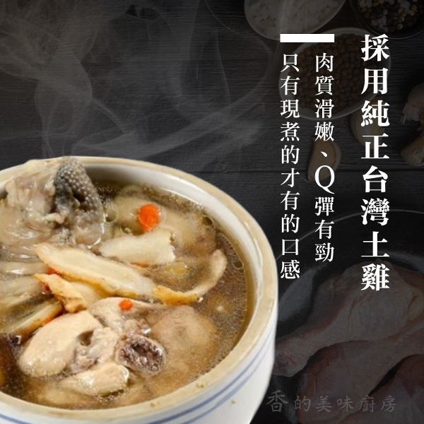 粉光蔘枸杞雞湯-細節圖2