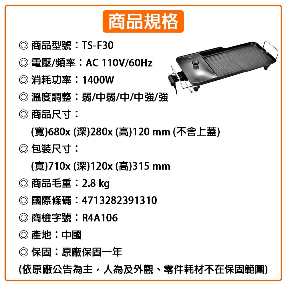 🔥限時特賣🔥【三星TRISTAR】多功能煎煮燜不沾電烤盤 TS-F30-細節圖5