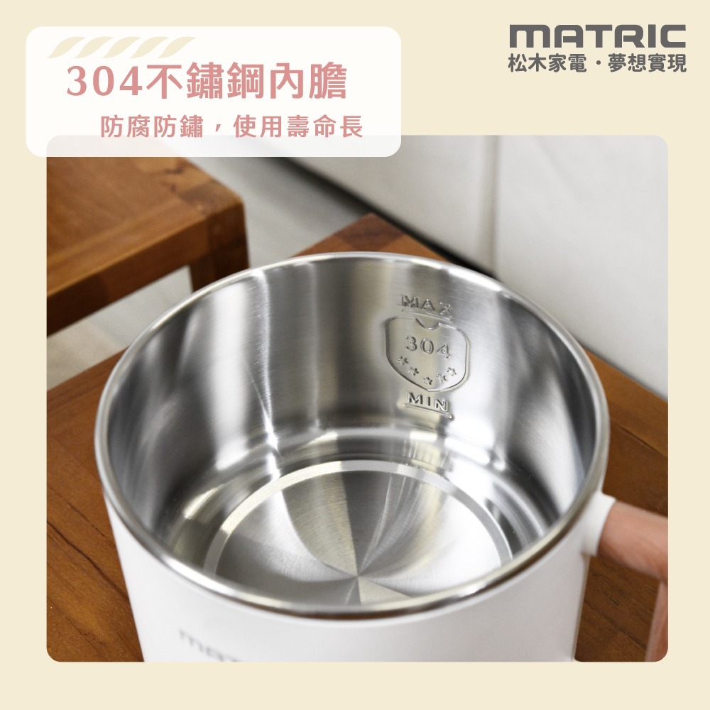 🔥現貨🔥租屋族必備【MATRIC 松木】1.2L日式輕巧美食鍋MG-EH0610C-細節圖4
