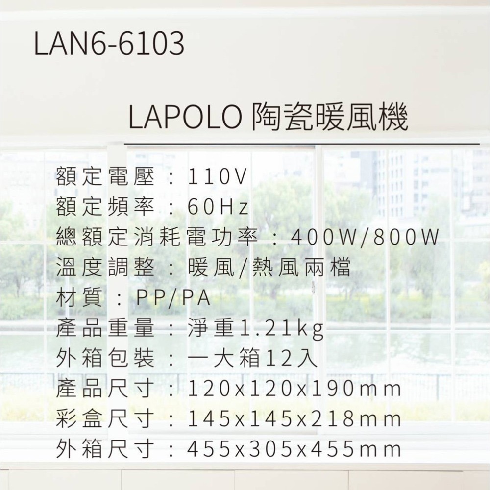 【7-ELEVEN 門市團購】【LAPOLO藍普諾】三段冷暖熱風PTC陶瓷電暖器 暖風機 LAN6-6103-細節圖7
