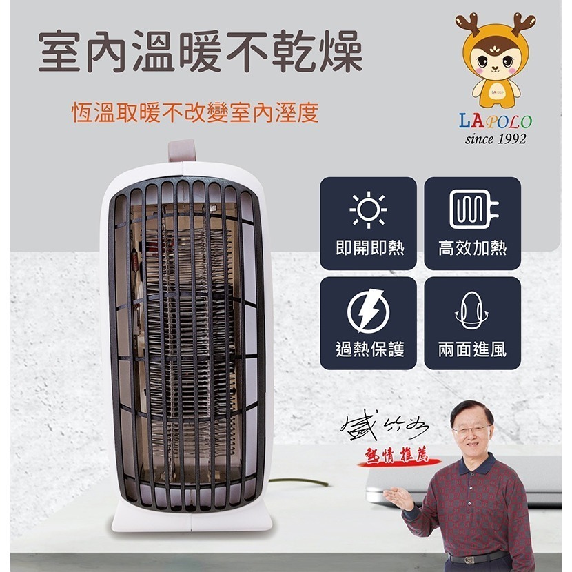 【7-ELEVEN 門市團購】LAPOLO藍普諾 立臥手提式電暖器 暖風機 LAN6-6102-細節圖2