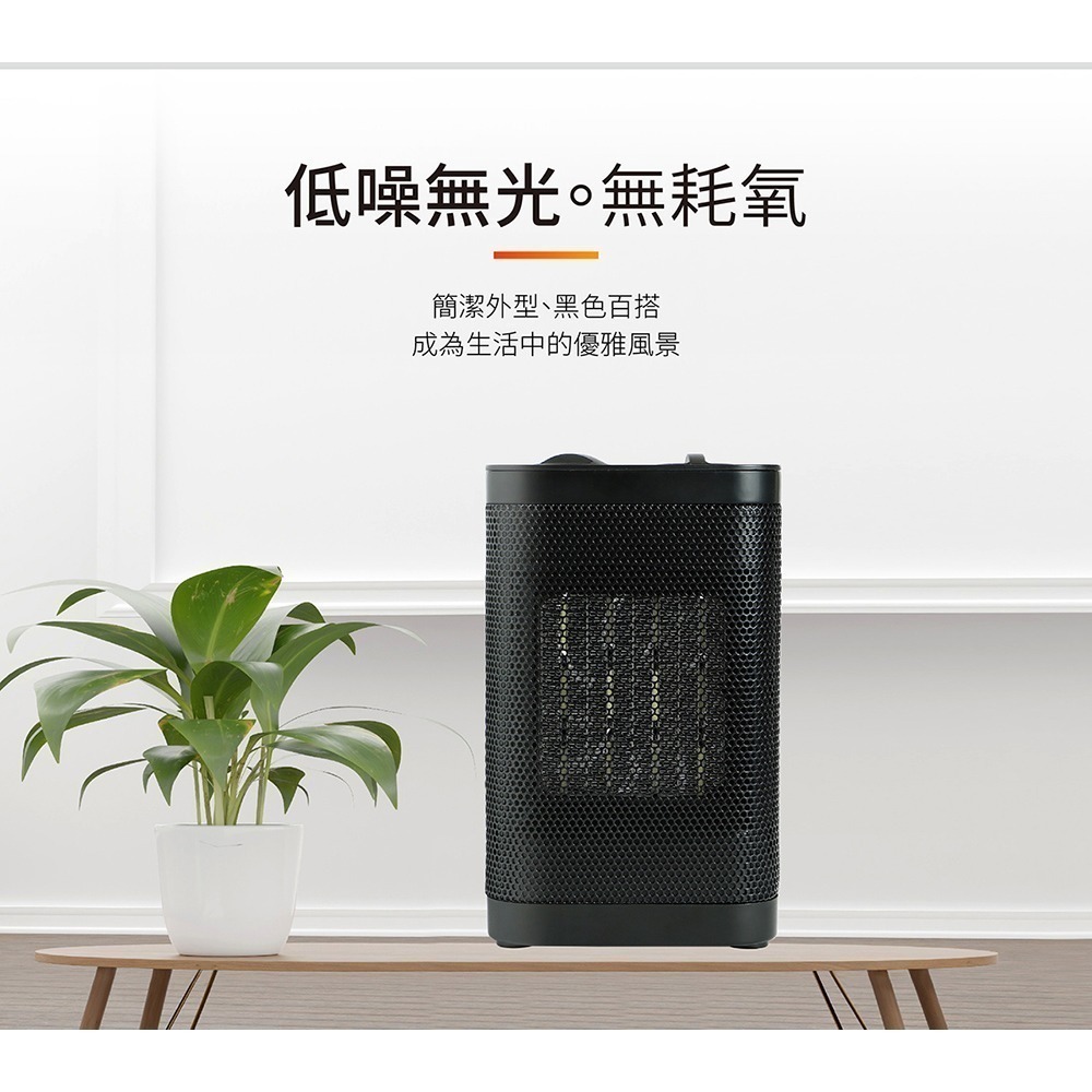 【7-ELEVEN 門市團購】 YAMASAKI山崎輕巧保證暖 時尚陶瓷(PTC) 暖風機 / 電暖器-細節圖5