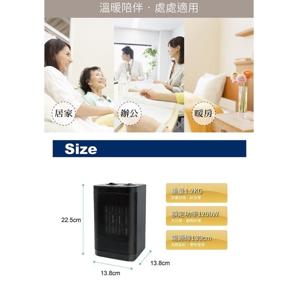 【7-ELEVEN 門市團購】 YAMASAKI山崎輕巧保證暖 時尚陶瓷(PTC) 暖風機 / 電暖器-細節圖9