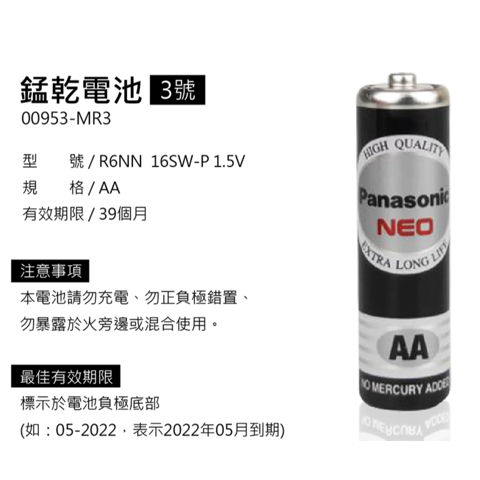 🔥超好家電🔥套裝售出 Panasonic 國際牌 碳鋅電池 1號電池 2號電池 3號電池 4號電池-細節圖4