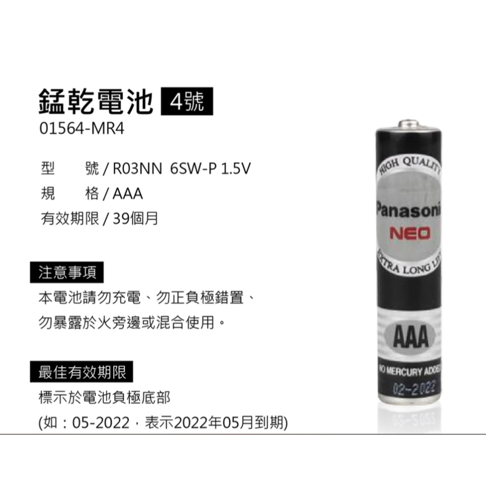 🔥超好家電🔥套裝售出 Panasonic 國際牌 碳鋅電池 1號電池 2號電池 3號電池 4號電池-細節圖5