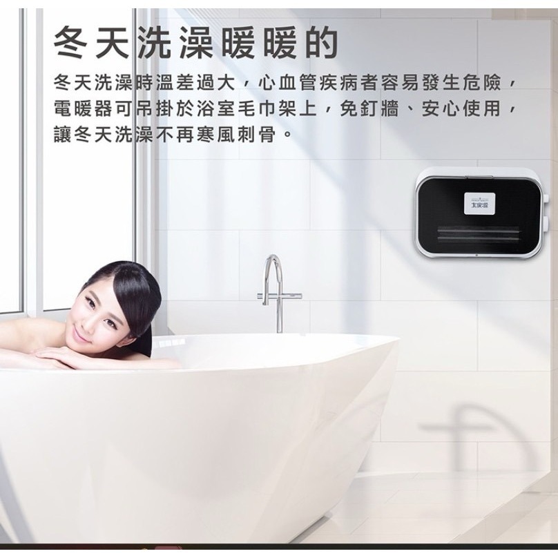 🔥超好家電🔥大家源 浴室起居兩用電暖器(TCY-860201)🔥-細節圖2