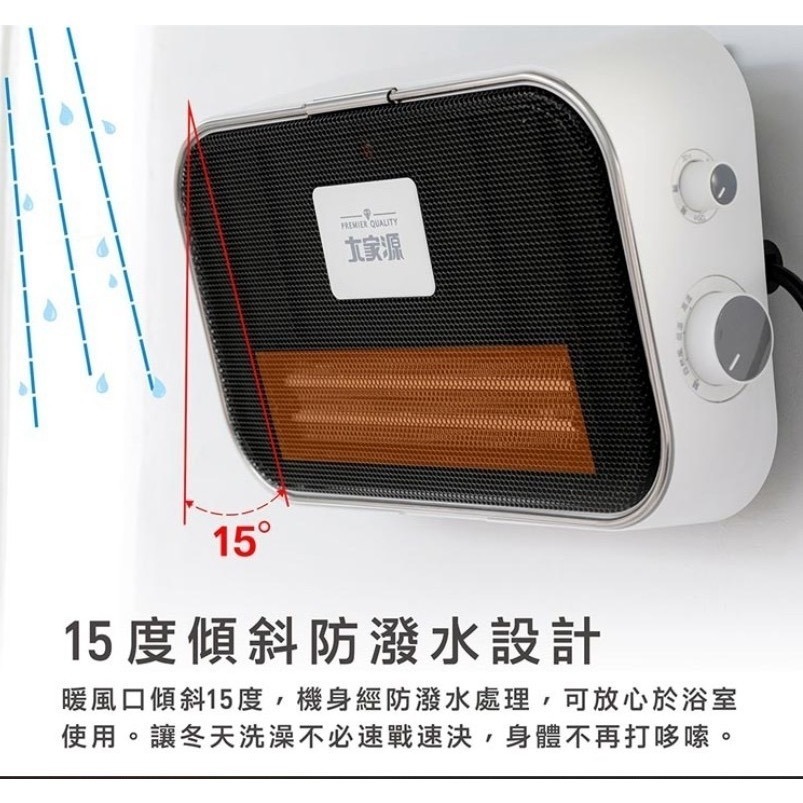 🔥超好家電🔥大家源 浴室起居兩用電暖器(TCY-860201)🔥-細節圖3