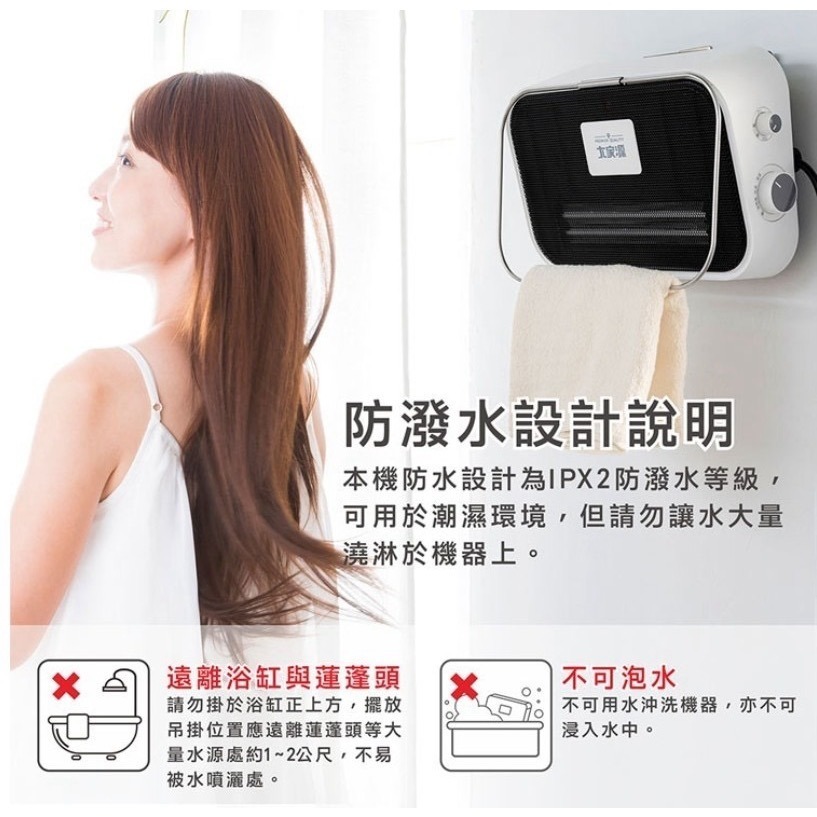 🔥超好家電🔥大家源 浴室起居兩用電暖器(TCY-860201)🔥-細節圖4