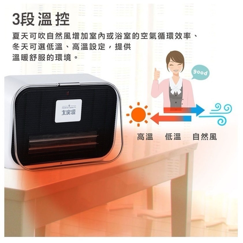 🔥超好家電🔥大家源 浴室起居兩用電暖器(TCY-860201)🔥-細節圖6