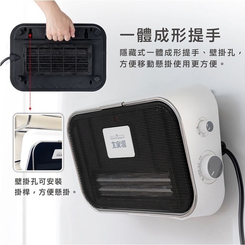 🔥超好家電🔥大家源 浴室起居兩用電暖器(TCY-860201)🔥-細節圖9