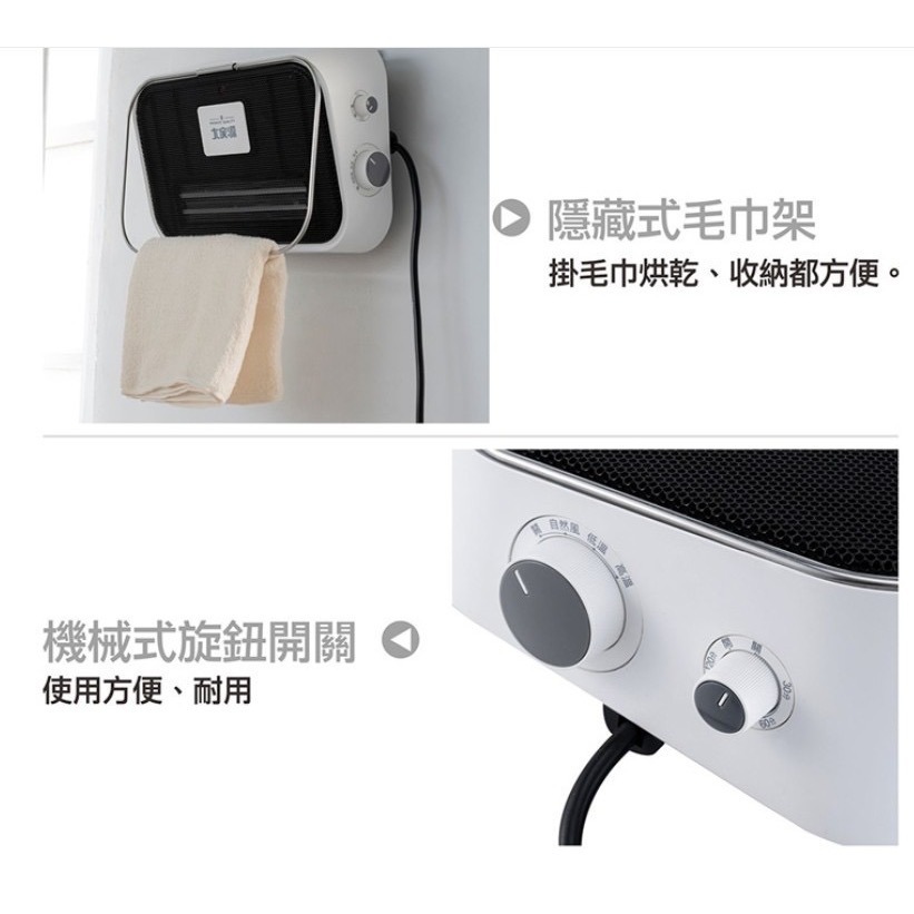 🔥超好家電🔥大家源 浴室起居兩用電暖器(TCY-860201)🔥-細節圖11