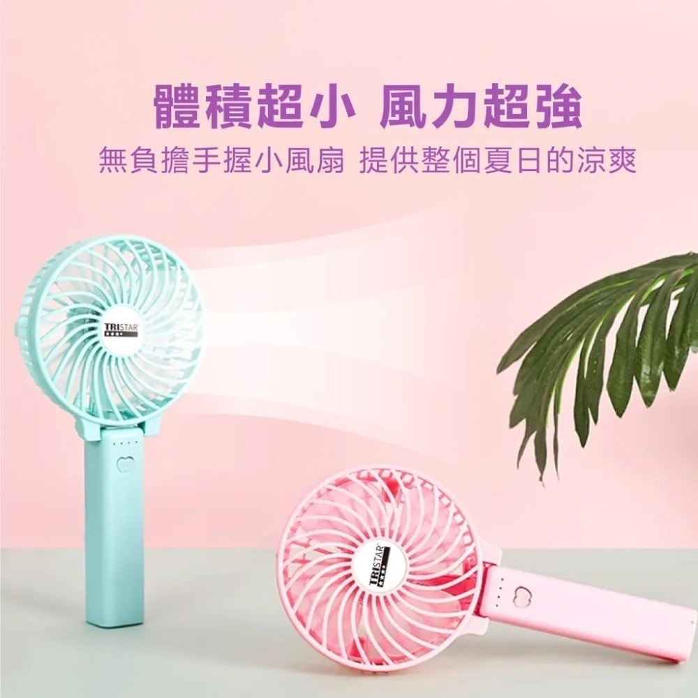 【7-ELEVEN 門市團購】【TRISTAR】三星照明燈LED兩用折疊風扇(TS-B2011)(顏色隨機)-細節圖4