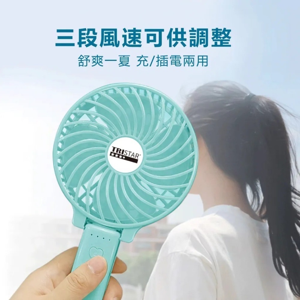 【7-ELEVEN 門市團購】【TRISTAR】三星照明燈LED兩用折疊風扇(TS-B2011)(顏色隨機)-細節圖5