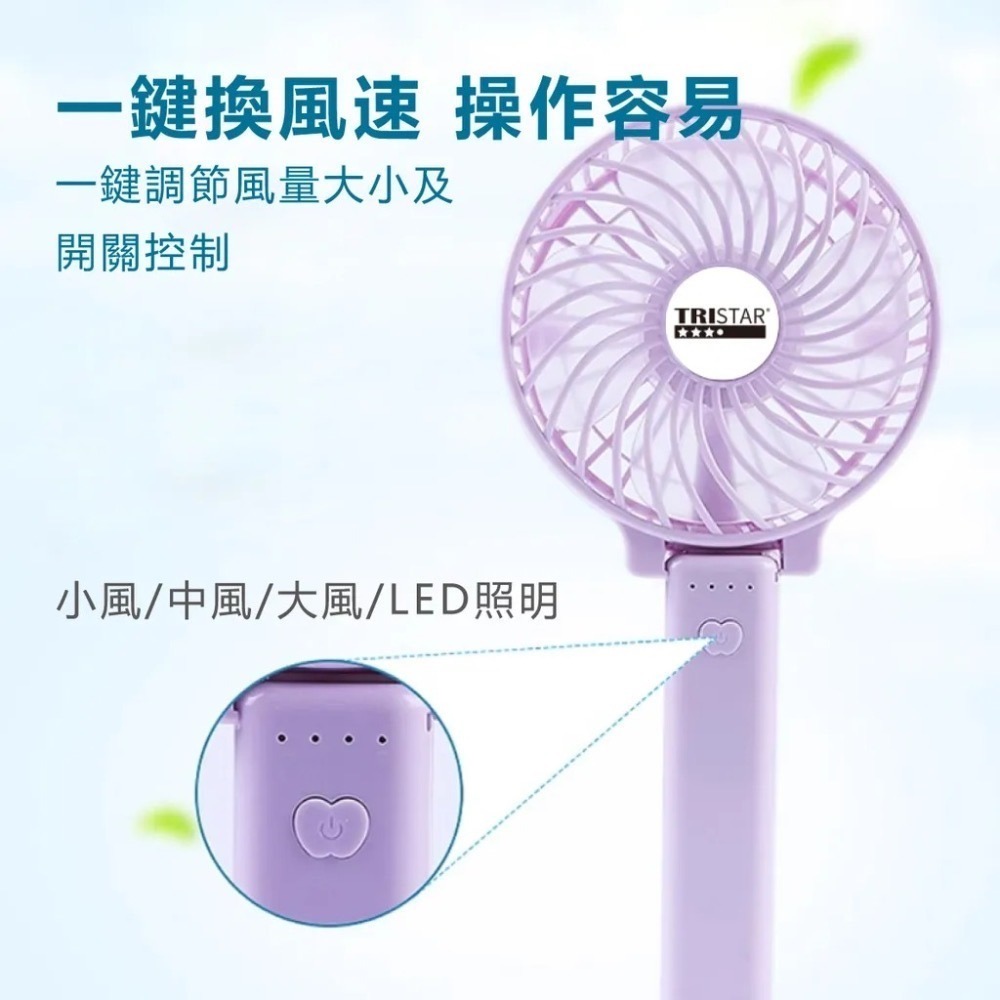 【7-ELEVEN 門市團購】【TRISTAR】三星照明燈LED兩用折疊風扇(TS-B2011)(顏色隨機)-細節圖6