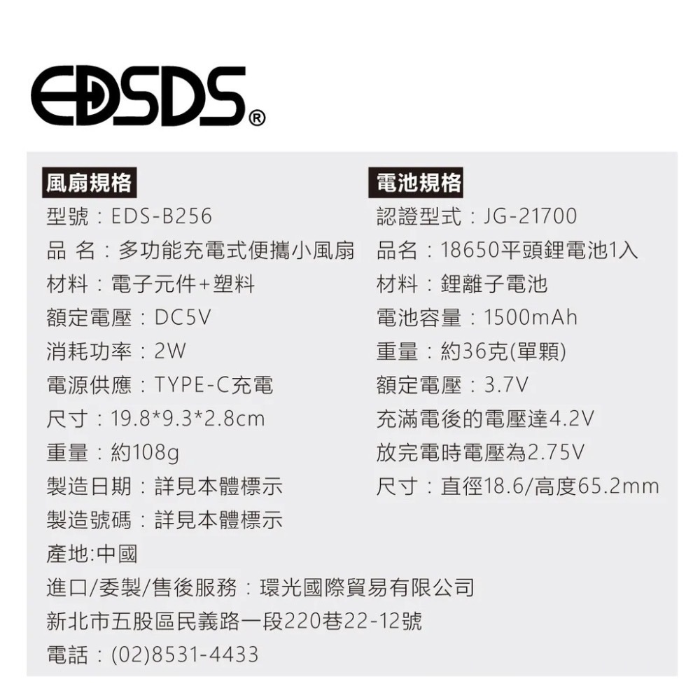 【7-ELEVEN 門市團購】【EDSDS】愛迪生五段風速TYPE-C充電式便攜小風扇(EDS-B256)(顏色隨機)-細節圖8