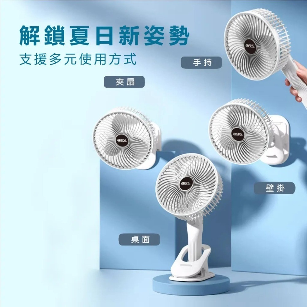 【7-ELEVEN 門市團購】EDSDS 三段風速360度轉充電式6.5吋座扇/夾扇(EDS-B257)(顏色隨機)-細節圖3