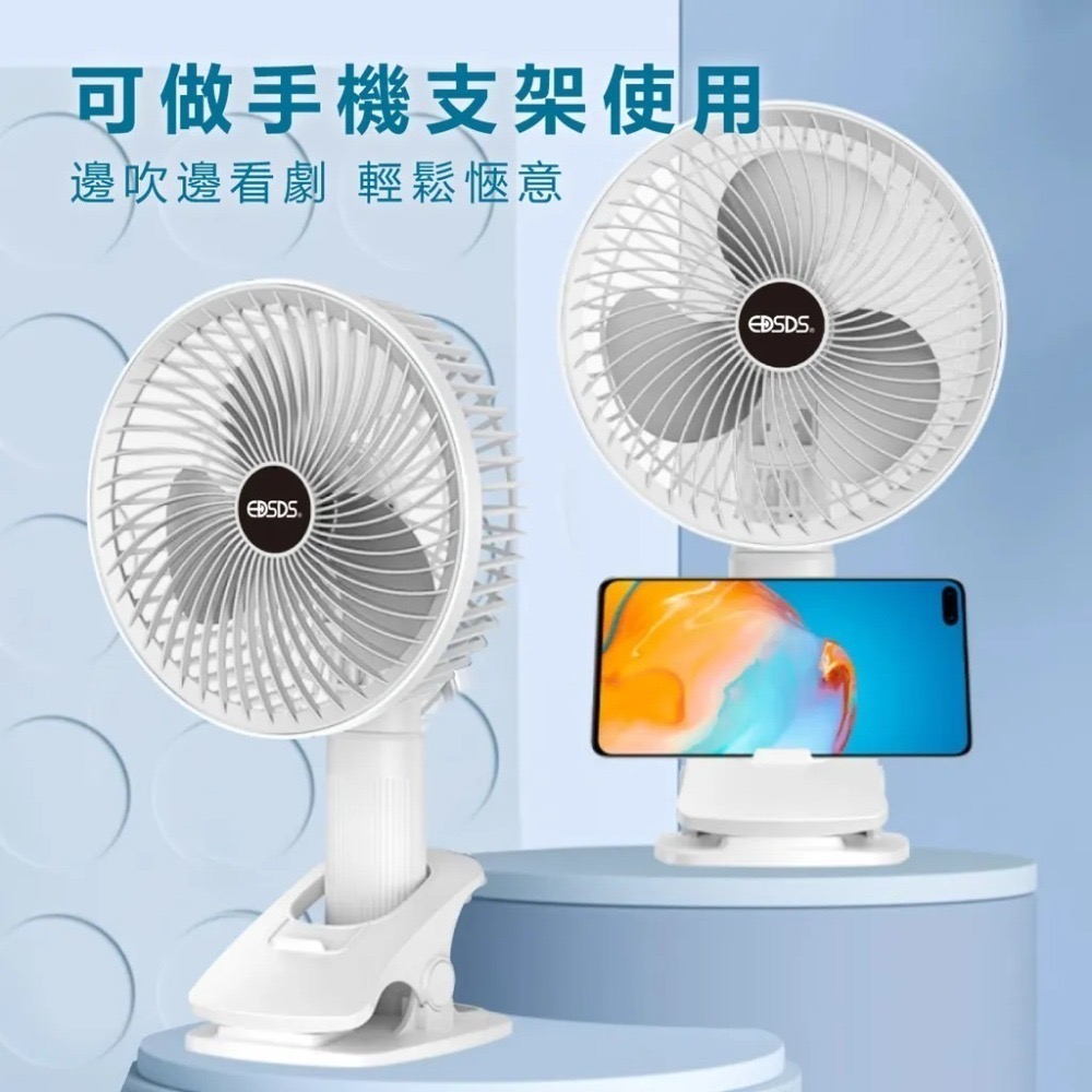 【7-ELEVEN 門市團購】EDSDS 三段風速360度轉充電式6.5吋座扇/夾扇(EDS-B257)(顏色隨機)-細節圖4