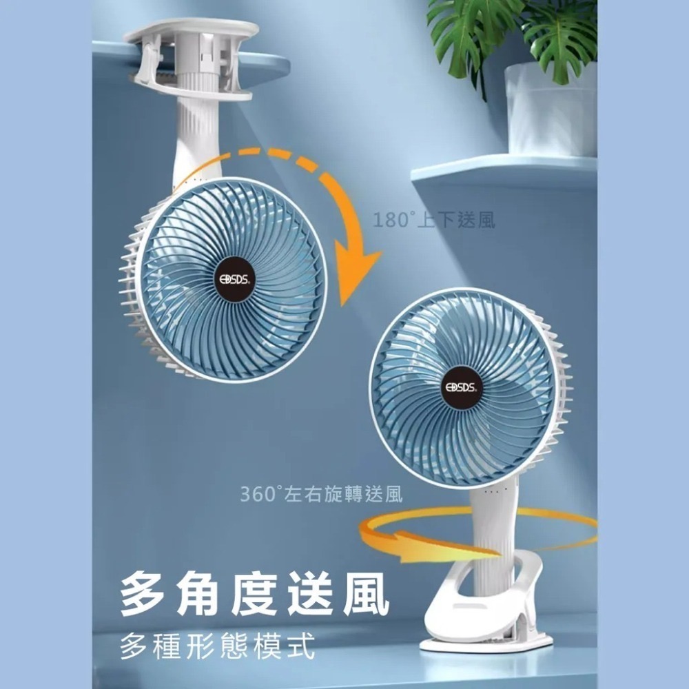 【7-ELEVEN 門市團購】EDSDS 三段風速360度轉充電式6.5吋座扇/夾扇(EDS-B257)(顏色隨機)-細節圖7