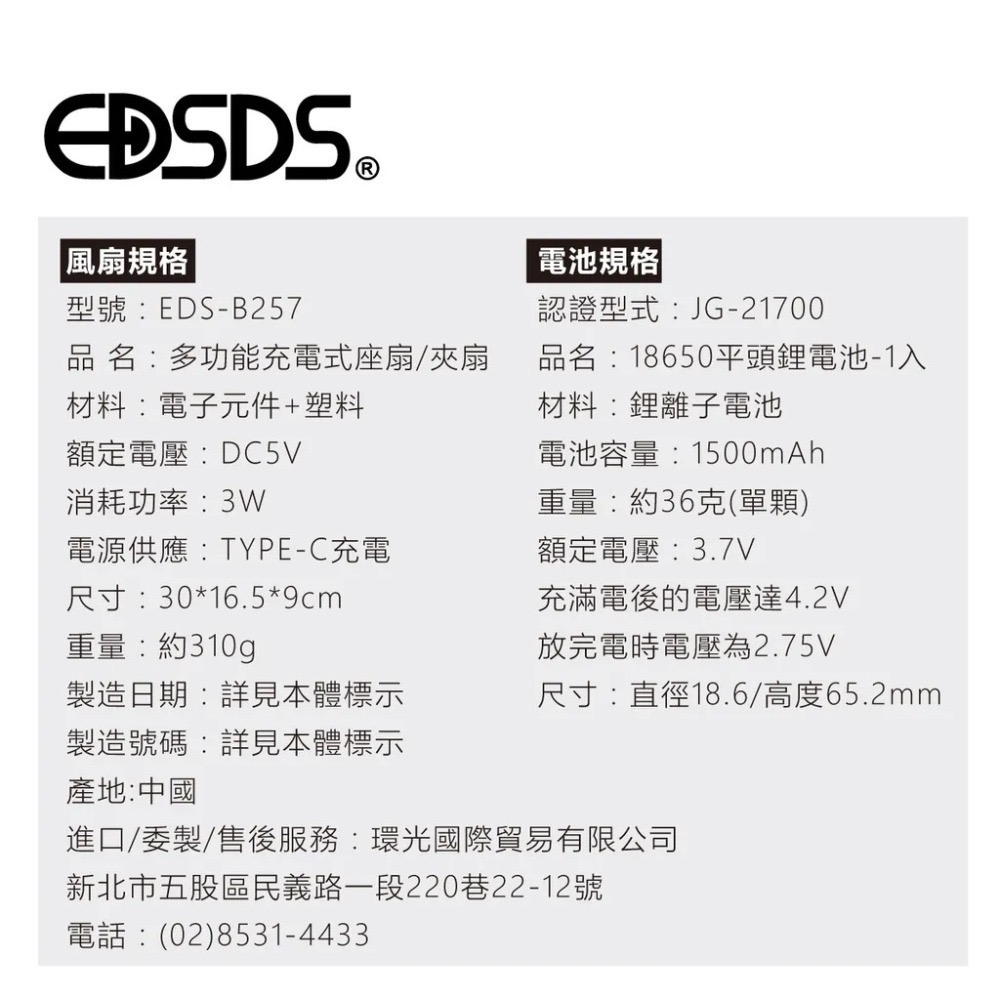 【7-ELEVEN 門市團購】EDSDS 三段風速360度轉充電式6.5吋座扇/夾扇(EDS-B257)(顏色隨機)-細節圖9