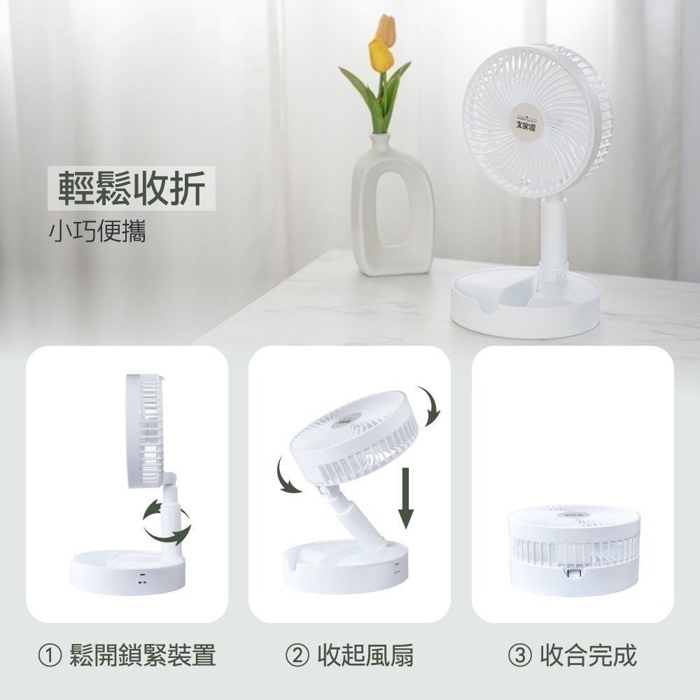 【7-ELEVEN 門市團購】 大家源 USB折疊風扇 TCY-850707-細節圖7
