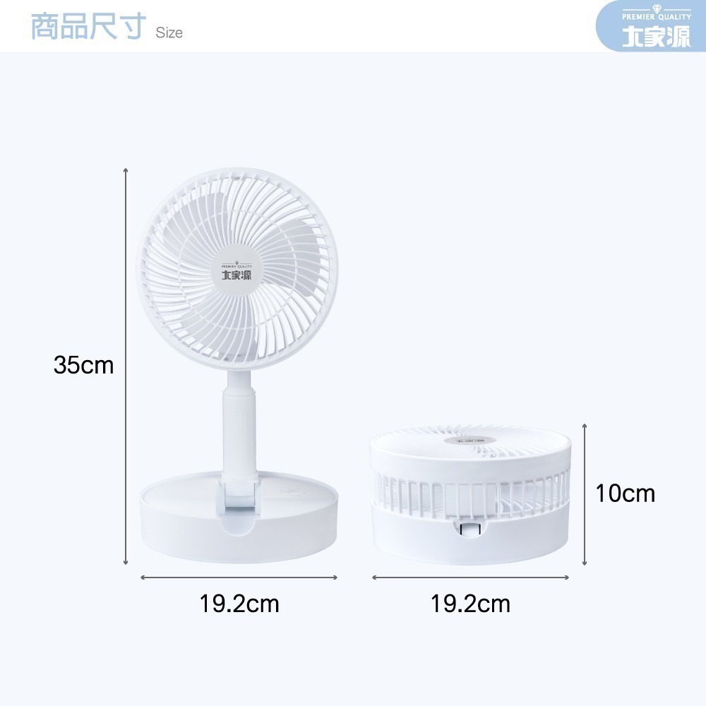 【7-ELEVEN 門市團購】 大家源 USB折疊風扇 TCY-850707-細節圖10