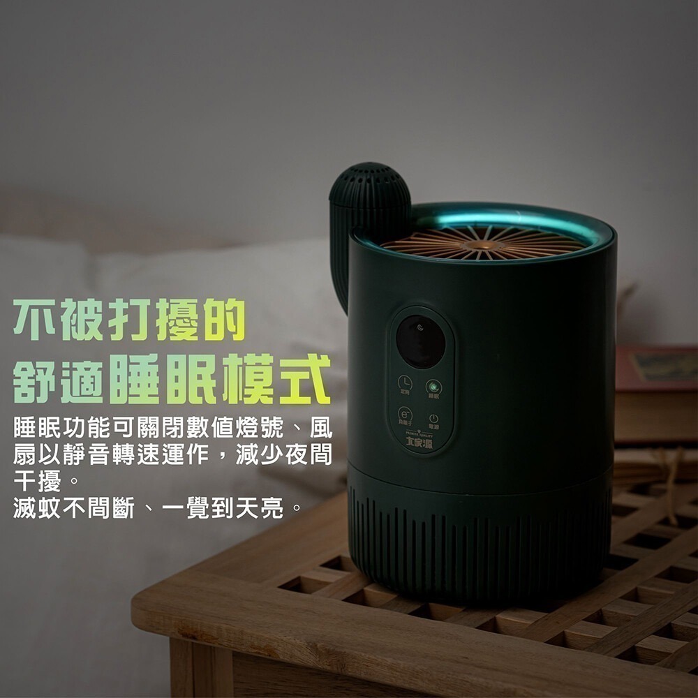 【7-ELEVEN 門市團購】大家源 仙人掌吸入式捕蚊器 TCY-631601-細節圖4