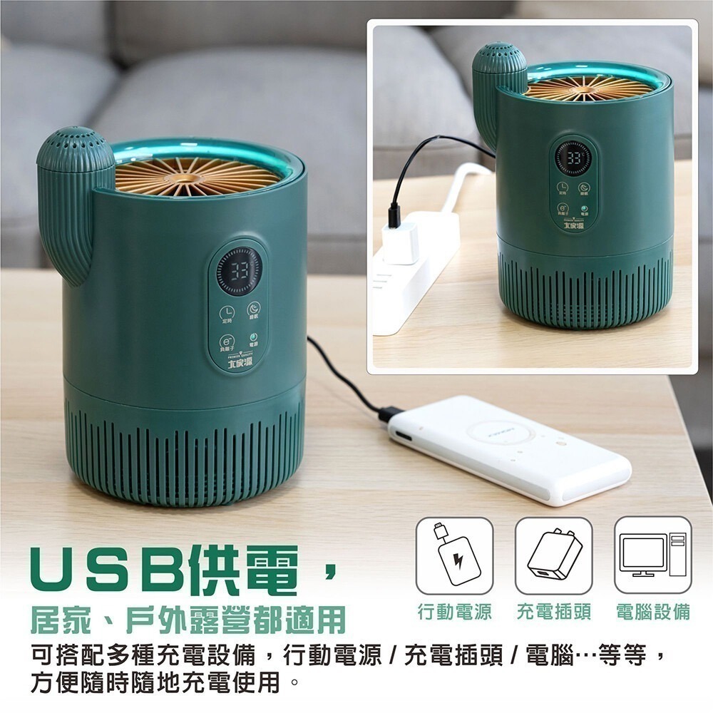 【7-ELEVEN 門市團購】大家源 仙人掌吸入式捕蚊器 TCY-631601-細節圖6