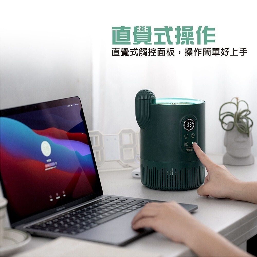 【7-ELEVEN 門市團購】大家源 仙人掌吸入式捕蚊器 TCY-631601-細節圖7