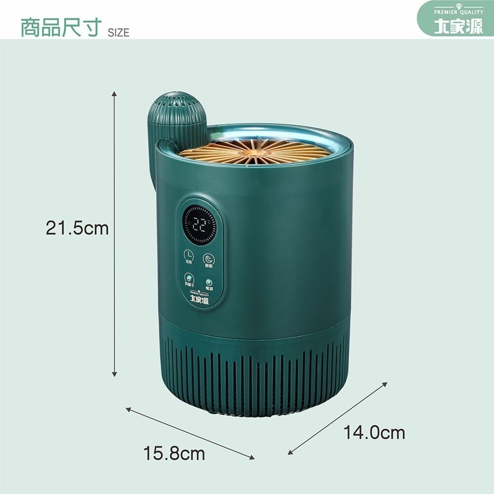 【7-ELEVEN 門市團購】大家源 仙人掌吸入式捕蚊器 TCY-631601-細節圖10