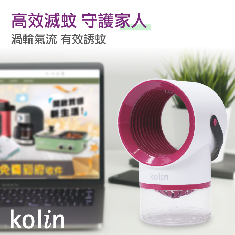 【7-ELEVEN 門市團購】【KOLIN】歌林吸入式紫外線捕蚊燈 (KEM-HCF02)-細節圖3