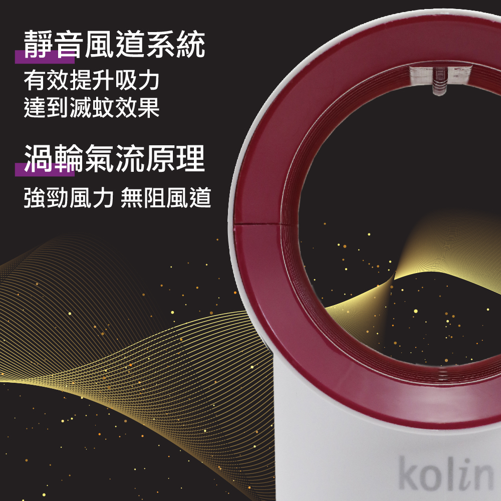 【7-ELEVEN 門市團購】【KOLIN】歌林吸入式紫外線捕蚊燈 (KEM-HCF02)-細節圖4