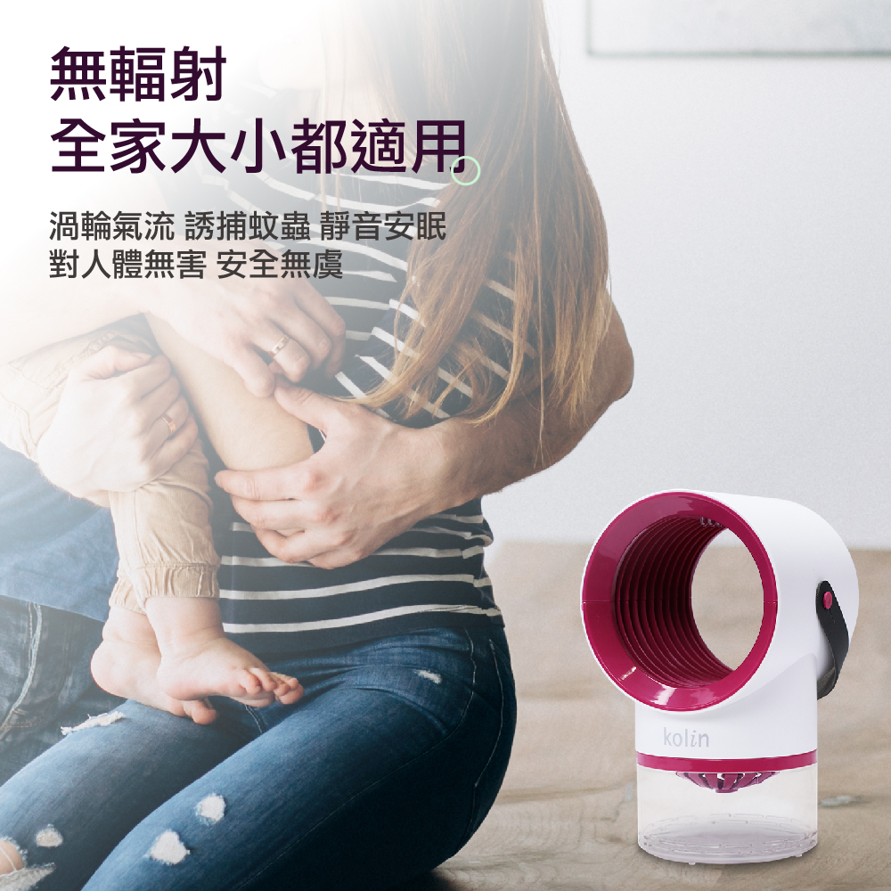 【7-ELEVEN 門市團購】【KOLIN】歌林吸入式紫外線捕蚊燈 (KEM-HCF02)-細節圖5