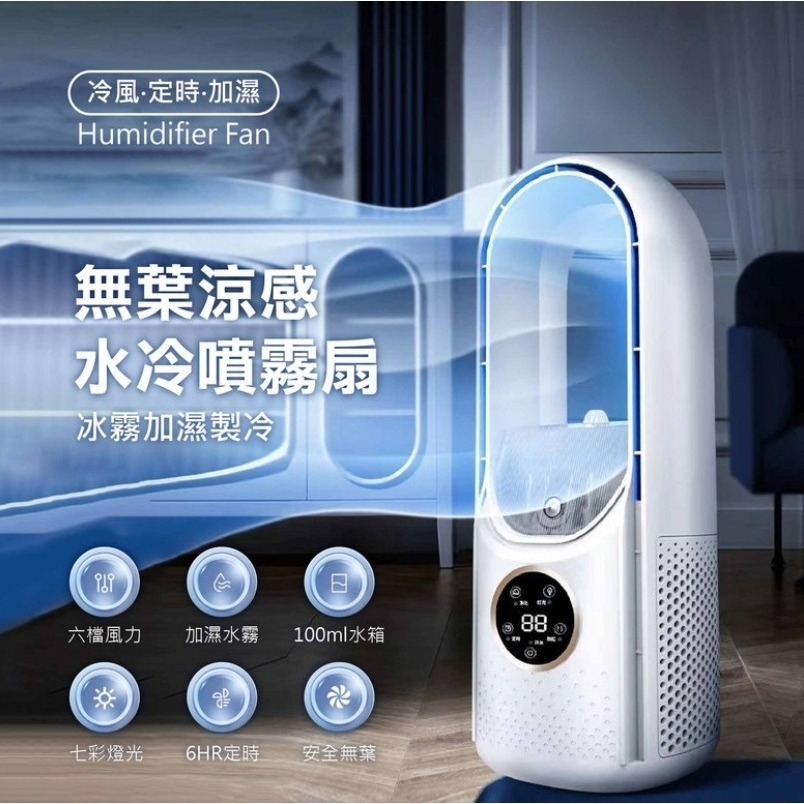 【7-ELEVEN 門市團購】【TRISTAR】無葉涼感水冷噴霧扇(TS-B263)-細節圖2