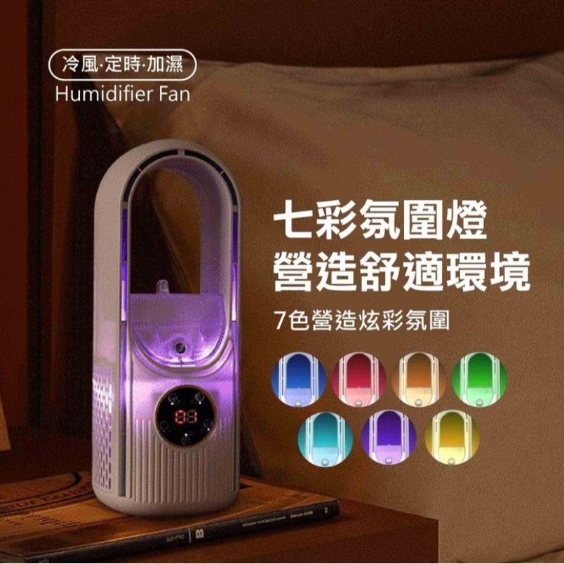 【7-ELEVEN 門市團購】【TRISTAR】無葉涼感水冷噴霧扇(TS-B263)-細節圖5