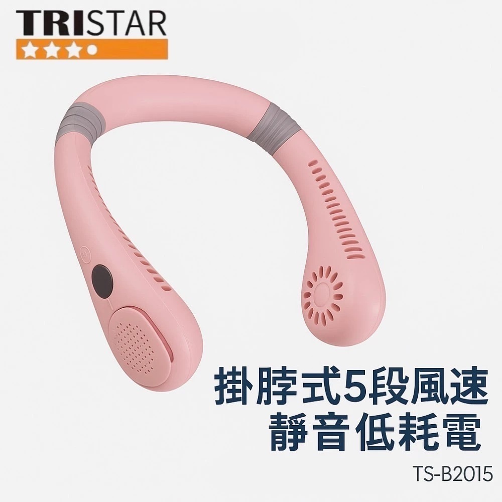 【7-ELEVEN 門市團購】掛脖式環繞涼感風扇(TS-B2015)(顏色隨機)-細節圖4