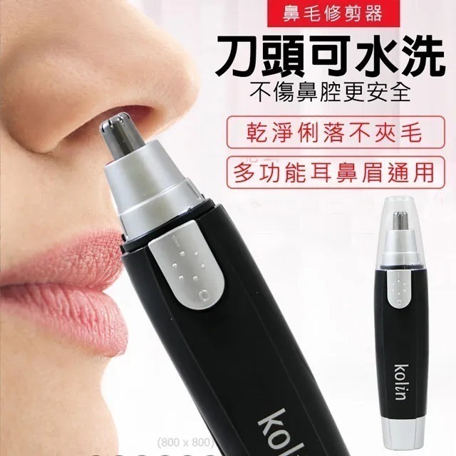 【7-ELEVEN 門市團購】歌林時尚電動耳鼻毛刀 (KBH-HC01)-細節圖3